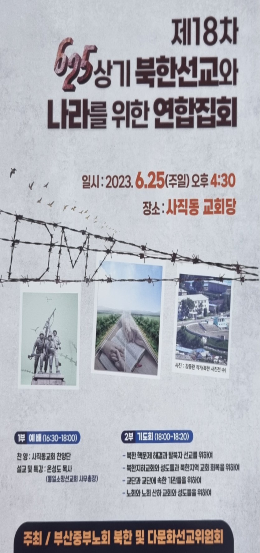 20230625-91.jpg