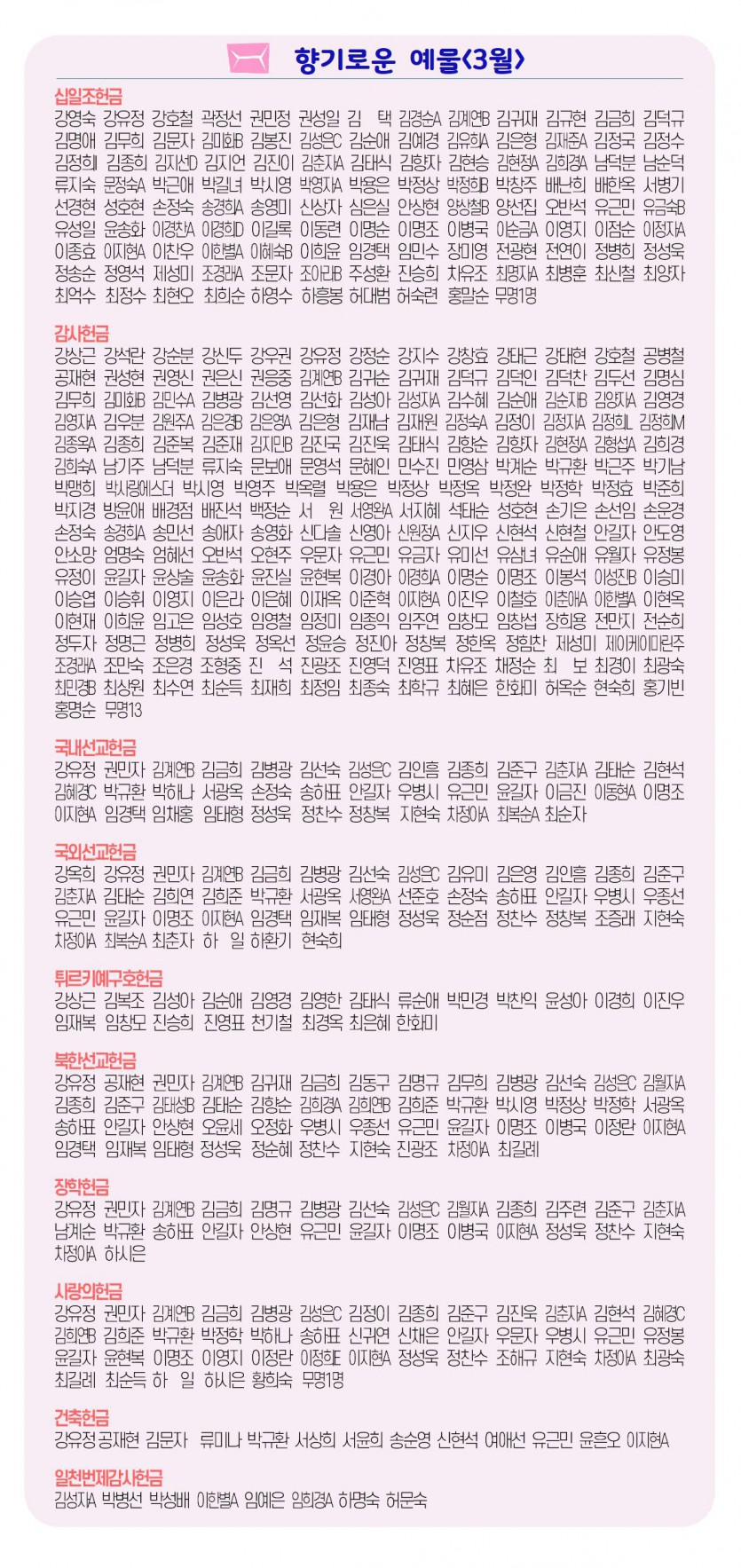 20230319-주일주보006.jpg