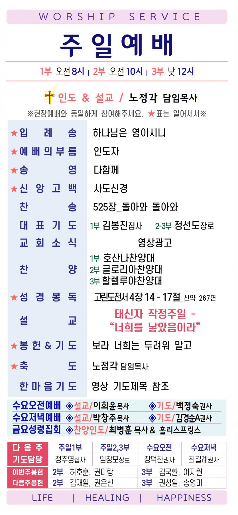 20230319-주일주보003.jpg