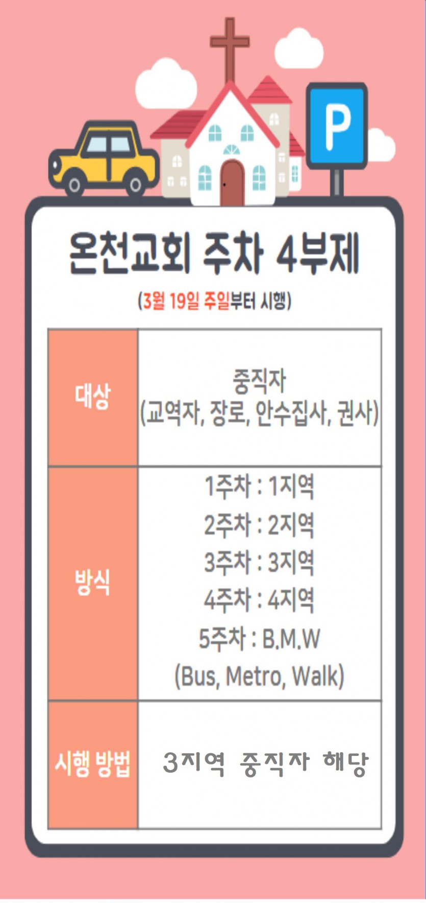 20230319-주일주보009.jpg