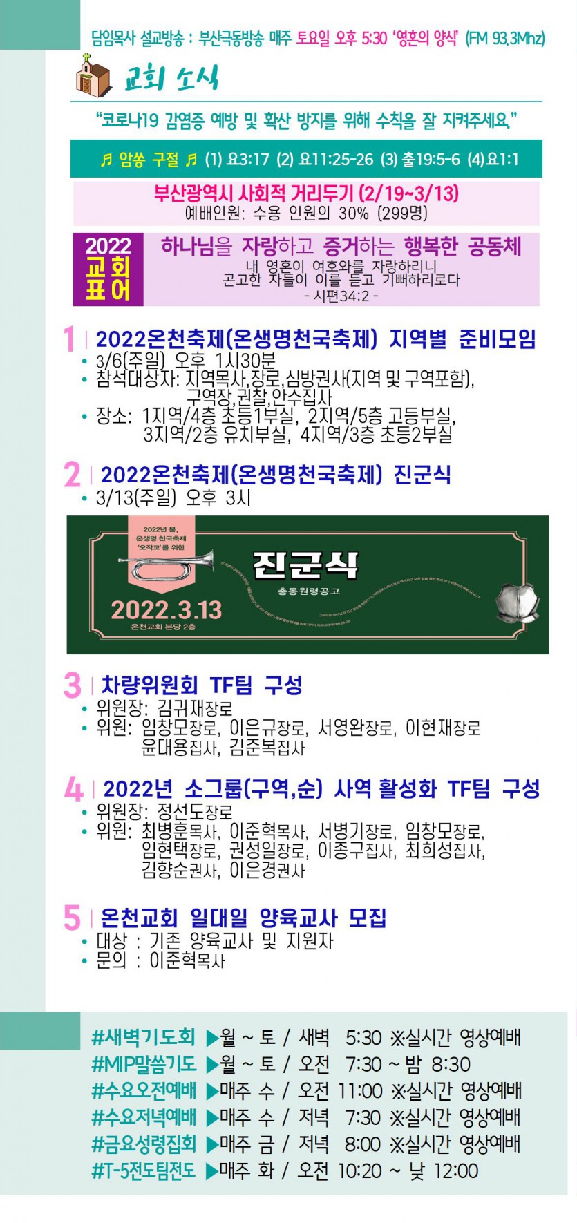 20220306-3.jpg