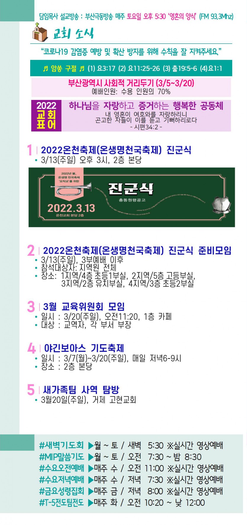 20220313-3.jpg