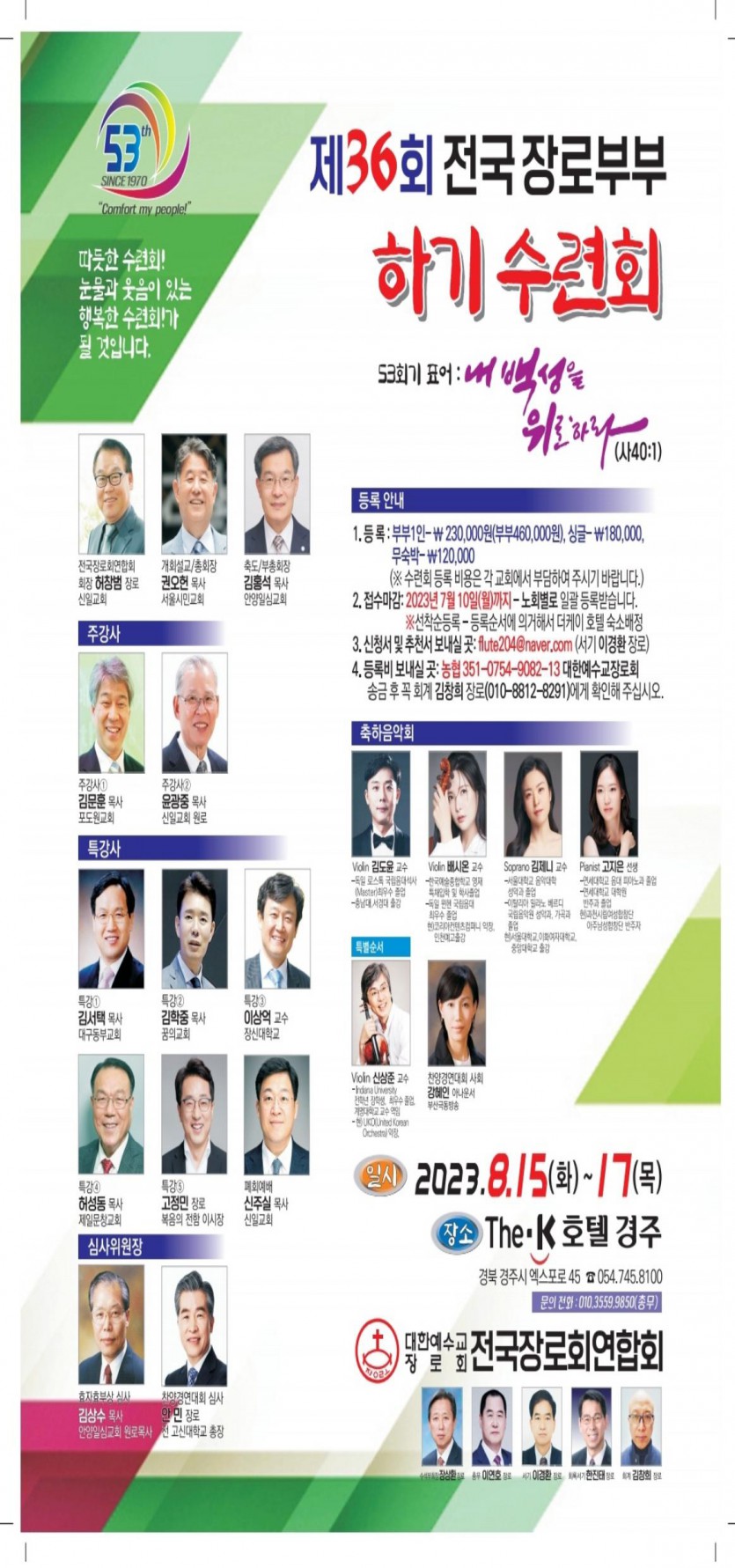 20230813-94.jpg