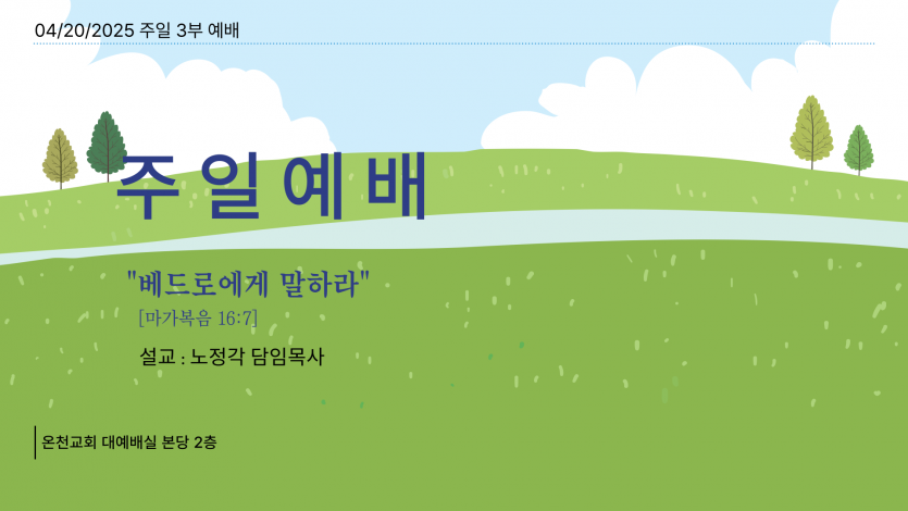 0420_3부.png