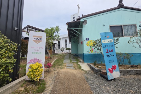 T-5 석산교회(경남  창원) 전도 동역