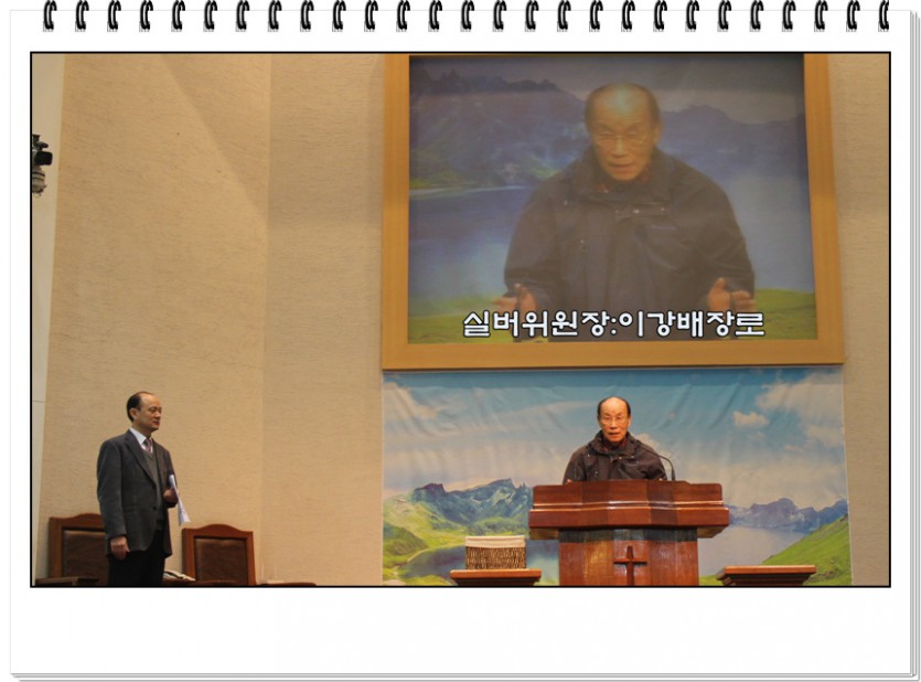 1월14이강배장로.jpg