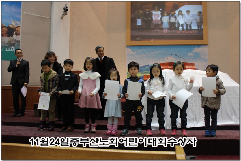 11월24일 중부산노회어린이대회.jpg