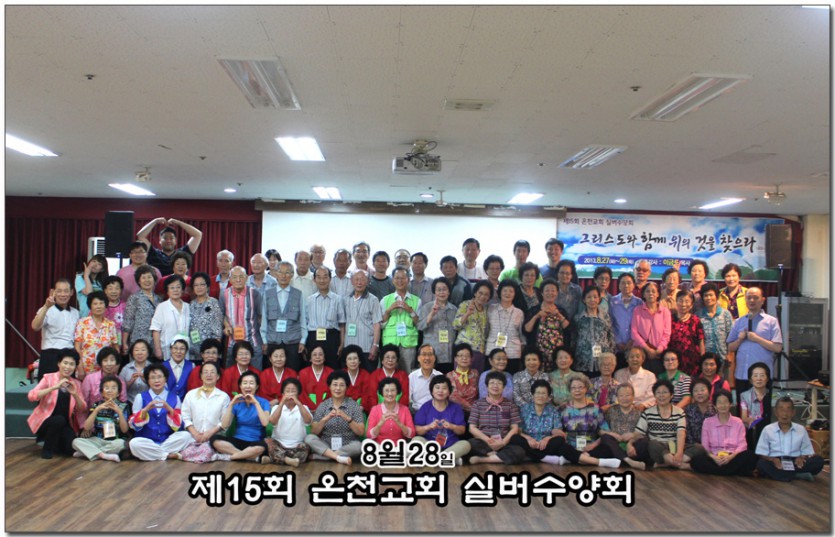 8월28일실버수양.jpg